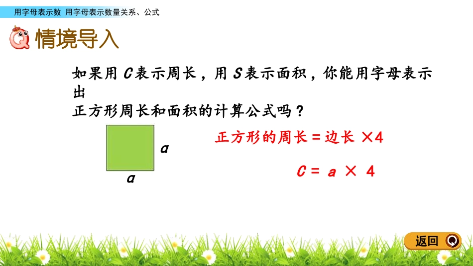 《节能减排》PPT教学课件(第3课时)[青岛版四年级数学]_第2页