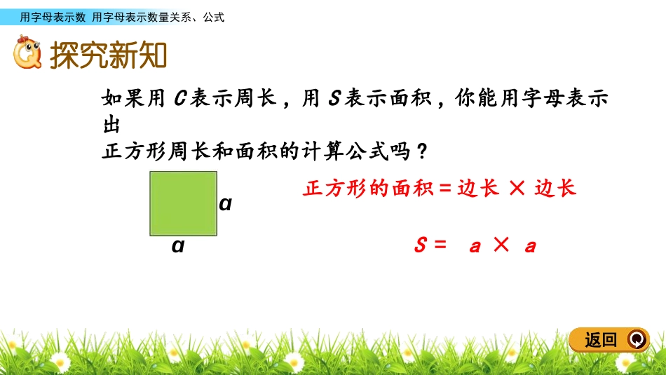 《节能减排》PPT教学课件(第3课时)[青岛版四年级数学]_第3页