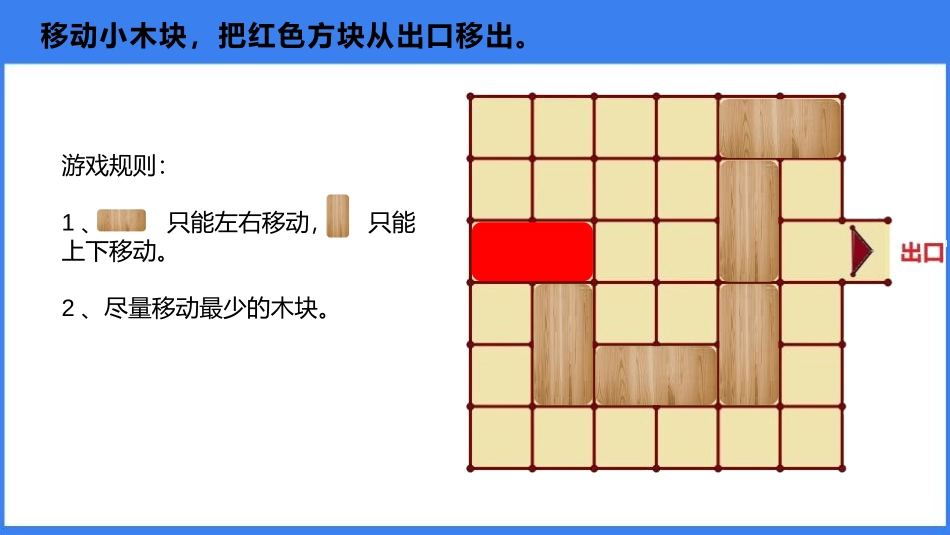 《图案美》PPT教学课件(第2课时)[青岛版五年级数学上册]_第2页