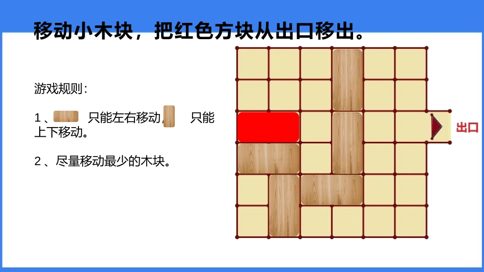 《图案美》PPT教学课件(第2课时)[青岛版五年级数学上册]_第3页