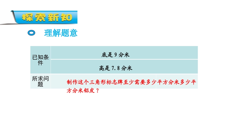 《生活中的多边形》PPT教学课件(第2课时)[青岛版五年级数学]_第3页