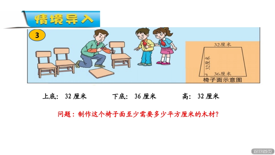 《生活中的多边形》PPT教学课件(第3课时)[青岛版五年级数学]_第2页