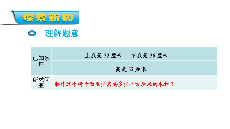 《生活中的多边形》PPT教学课件(第3课时)[青岛版五年级数学]_第3页