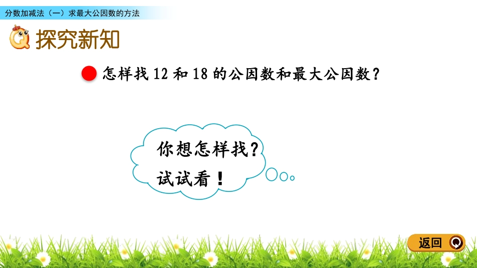 《剪纸中的数学》PPT教学课件(第2课时)[青岛版五年级数学]_第3页