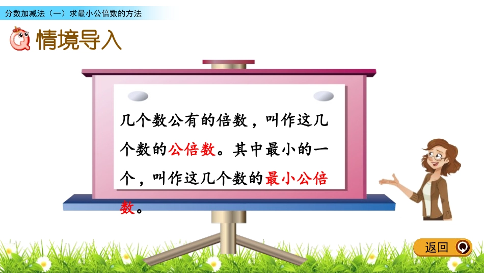 《剪纸中的数学》PPT教学课件(第6课时)[青岛版五年级数学]_第2页