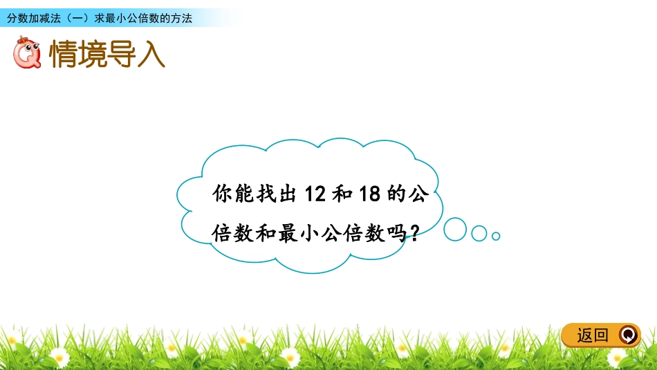 《剪纸中的数学》PPT教学课件(第6课时)[青岛版五年级数学]_第3页