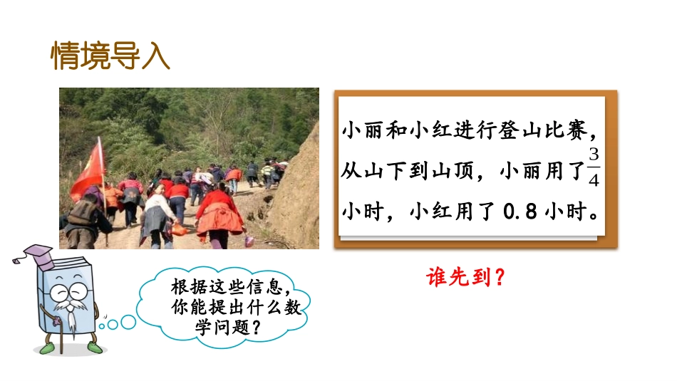 《剪纸中的数学》PPT教学课件(第7课时)[青岛版五年级数学]_第2页