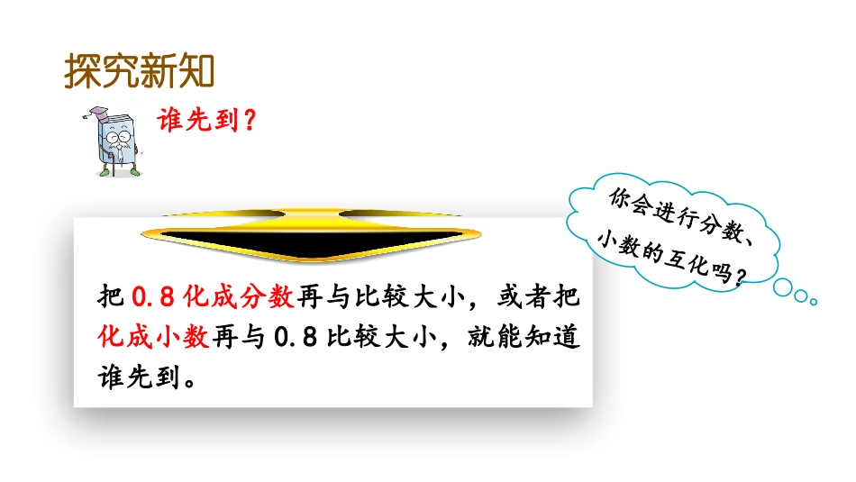 《剪纸中的数学》PPT教学课件(第7课时)[青岛版五年级数学]_第3页