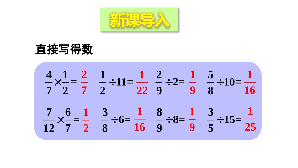 《布艺兴趣小组》PPT教学课件(第1课时)[青岛版六年级数学]_第2页