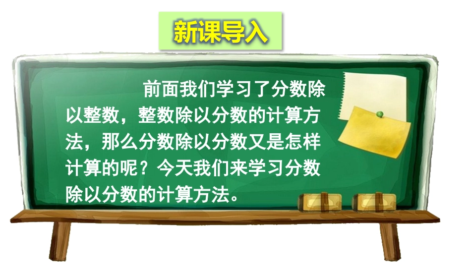 《布艺兴趣小组》PPT教学课件(第2课时)[青岛版六年级数学]_第2页