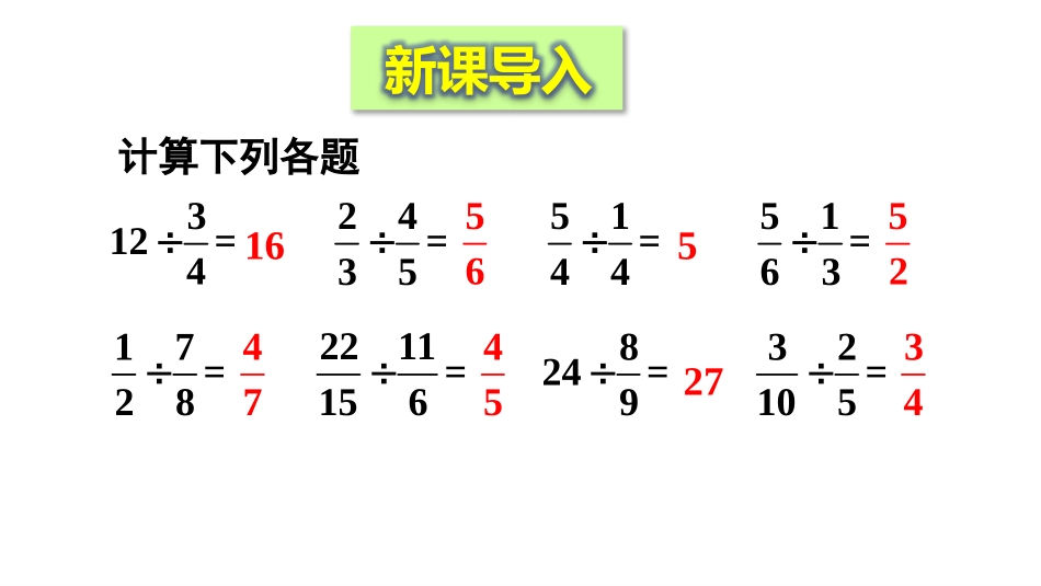 《布艺兴趣小组》PPT教学课件(第3课时)[青岛版六年级数学]_第2页