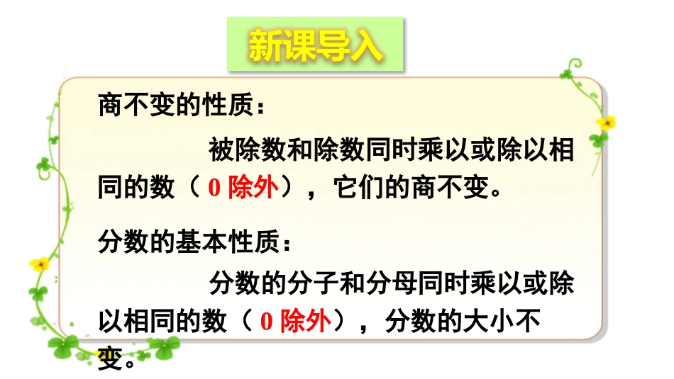 《人体的奥秘》PPT教学课件(第2课时)[青岛版六年级数学]_第2页