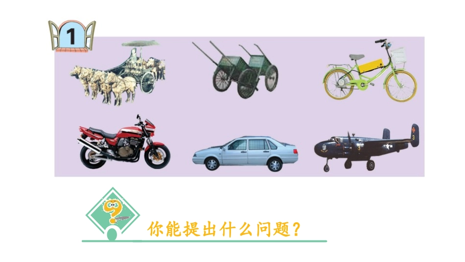 《完美的图形》PPT课件(第1课时)[青岛版六年级数学上册]_第3页