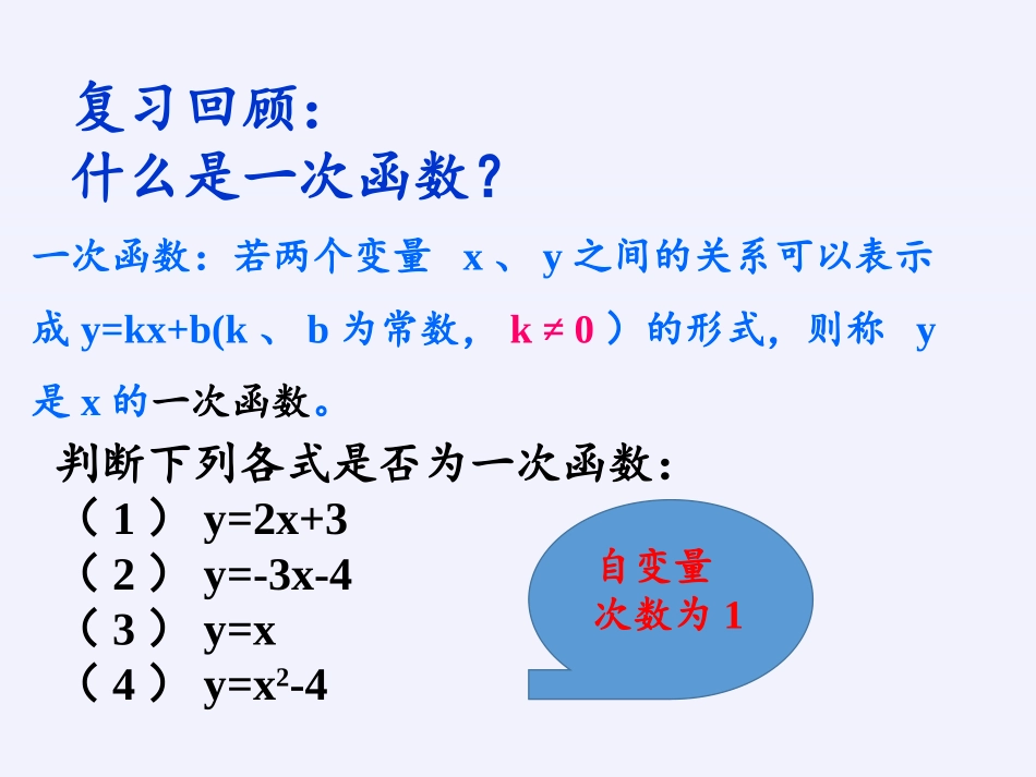 《一元一次方程》PPT免费课件[青岛版七年级数学上册]_第2页