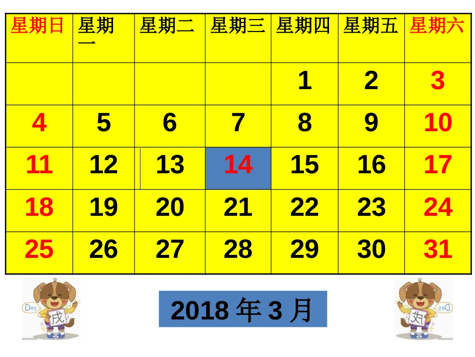 《一元一次方程的应用》PPT教学课件(第2课时)_第2页