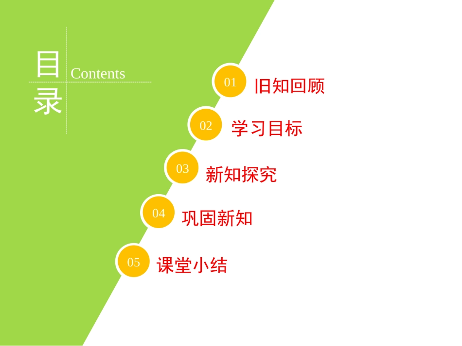 《对顶角》PPT课件[青岛版七年级数学下册]_第2页