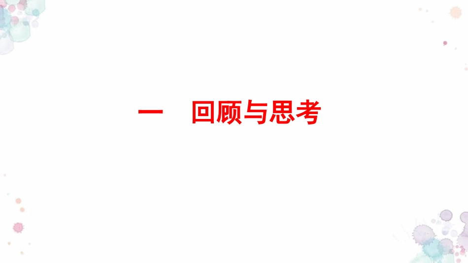 《平行线的性质》PPT教学课件[青岛版七年级数学下册]_第3页