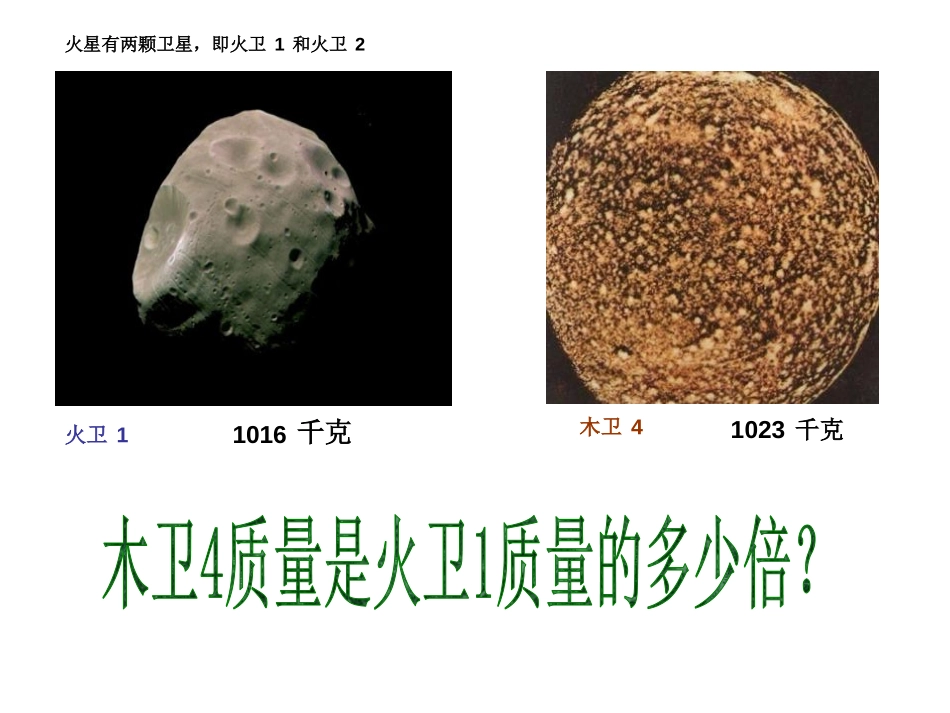 《同底数幂的除法》PPT教学课件[青岛版七年级数学下册]_第3页