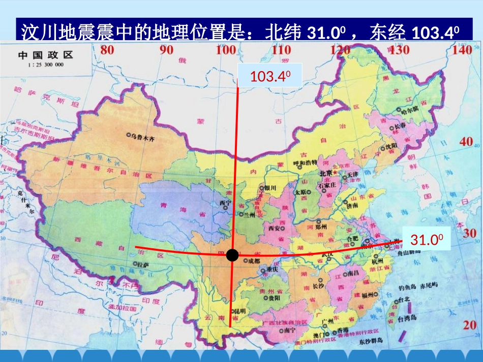 《用有序数对表示位置》PPT课件[青岛版七年级数学下册]_第2页