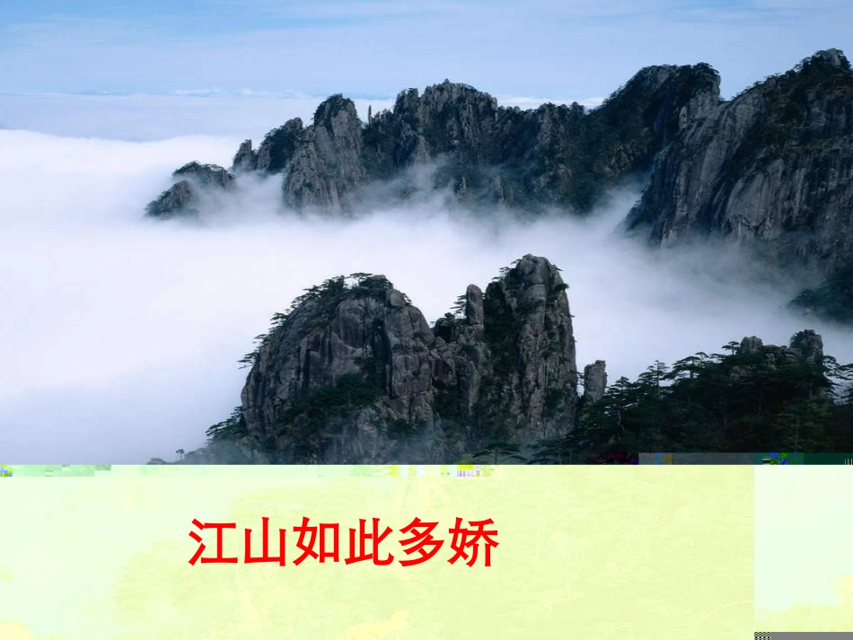 《用有序数对表示位置》PPT课件[青岛版七年级数学下册]_第3页