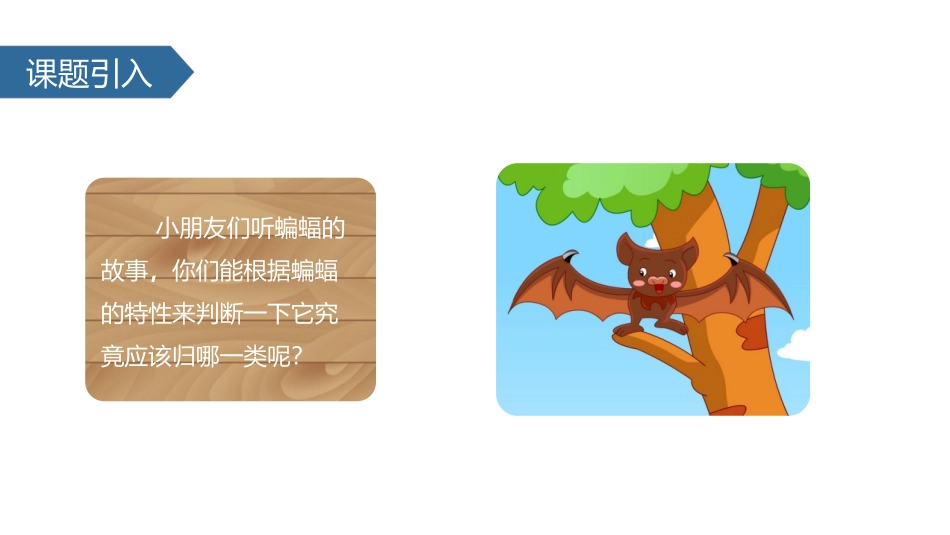 《分一分》PPT教学课件[苏教版一年级数学上册]_第2页
