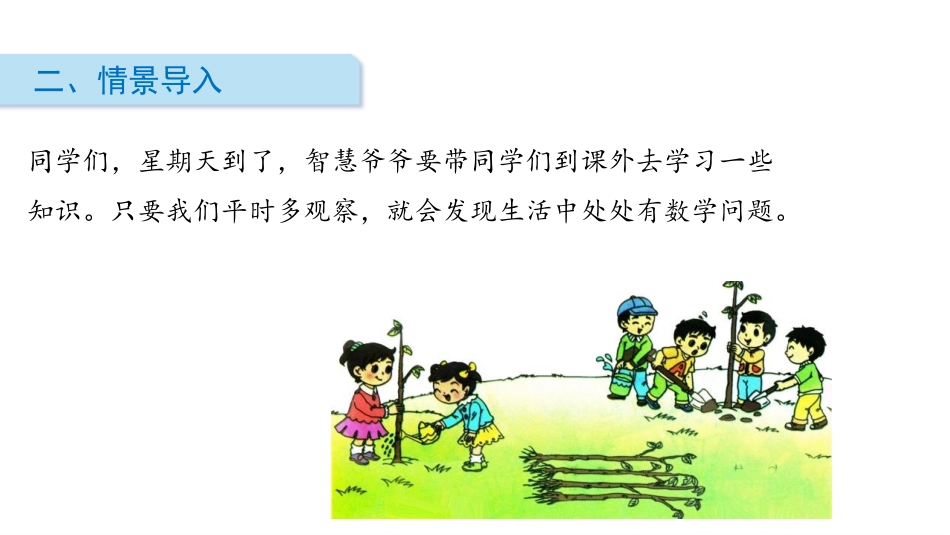 《6和7的减法》10以内的加法和减法PPT教学课件_第3页