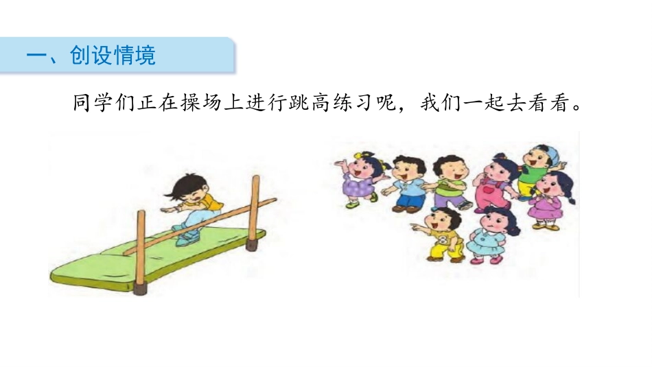 《得数是9的加法与相应的减法》10以内的加法和减法PPT教学课件_第2页