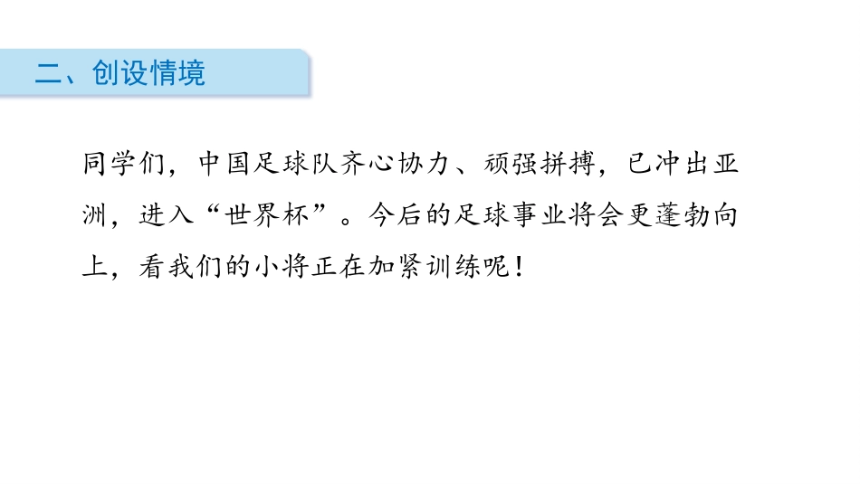 《10的加减法》10以内的加法和减法PPT课件[苏教版一年级数学]_第3页