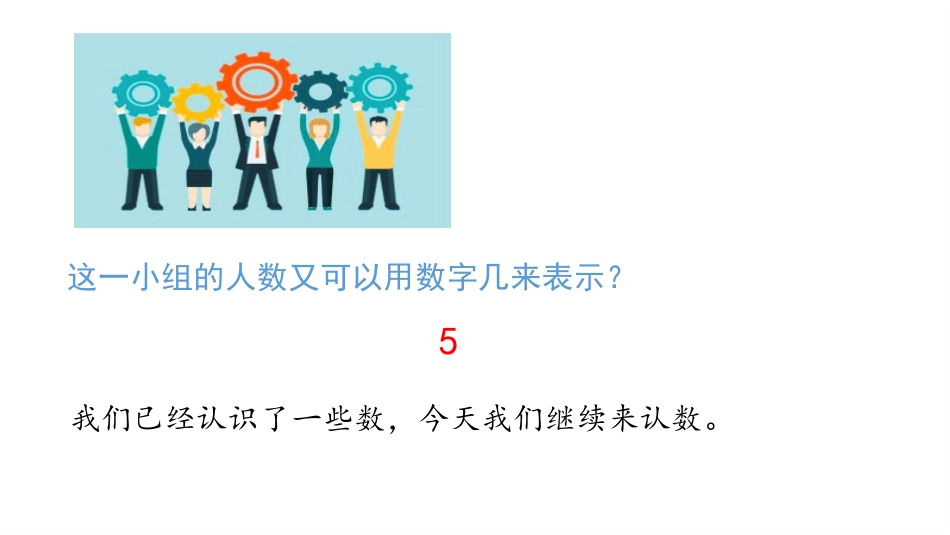 《11到20各数的认识》认识11-20各数PPT课件_第3页