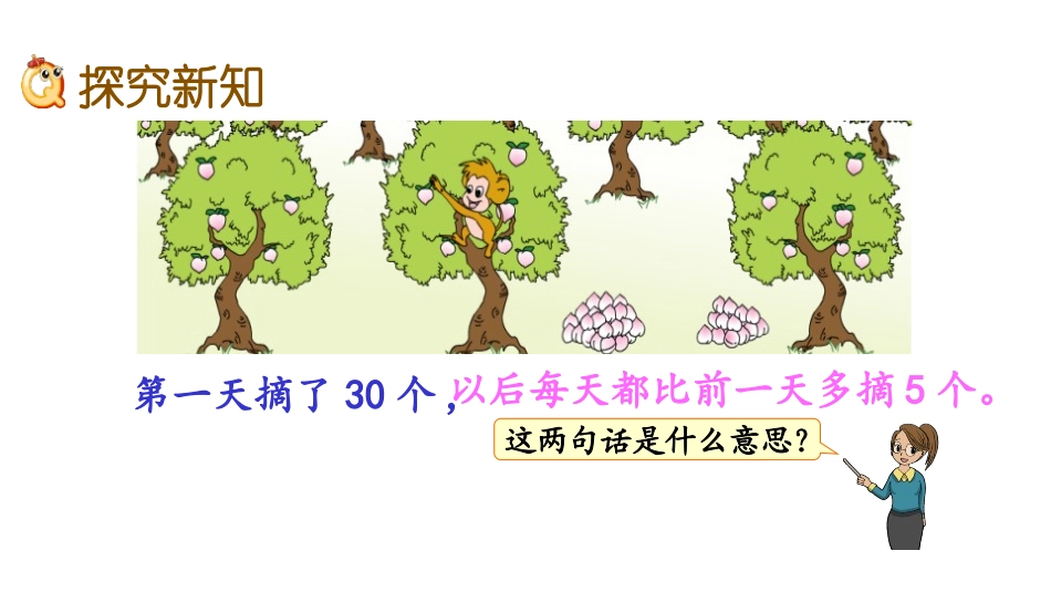 《列表》解决问题的策略PPT教学课件[苏教版三年级数学上册]_第3页