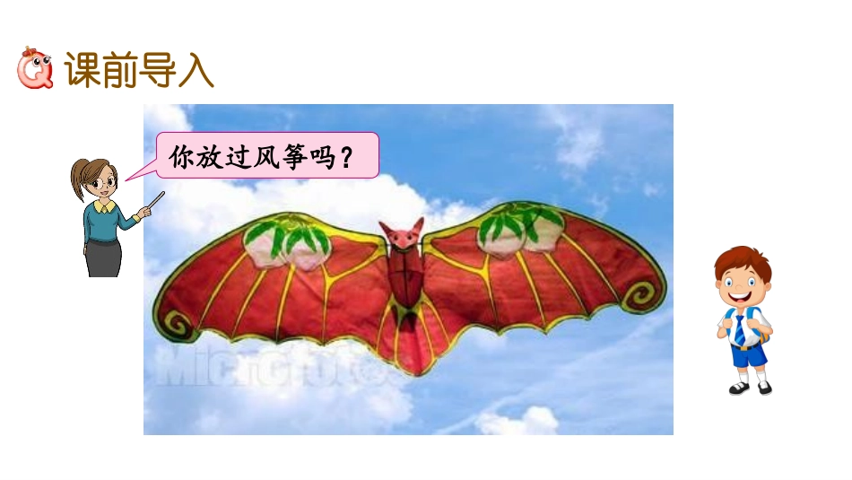 《轴对称图形》平移、旋转和轴对称PPT教学课件[苏教版三年级数学]_第2页