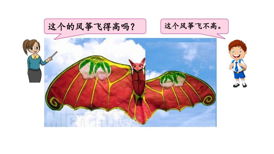 《轴对称图形》平移、旋转和轴对称PPT教学课件[苏教版三年级数学]_第3页