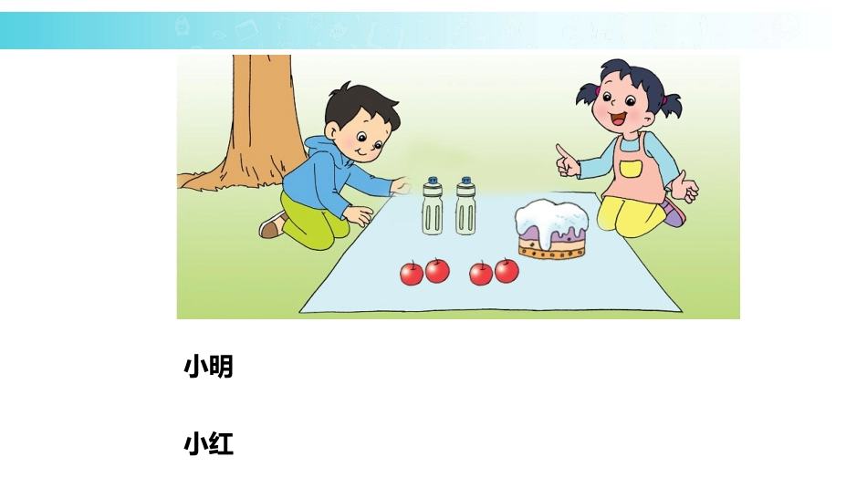 《认识几分之一》分数的初步认识PPT教学课件[苏教版三年级数学]_第3页