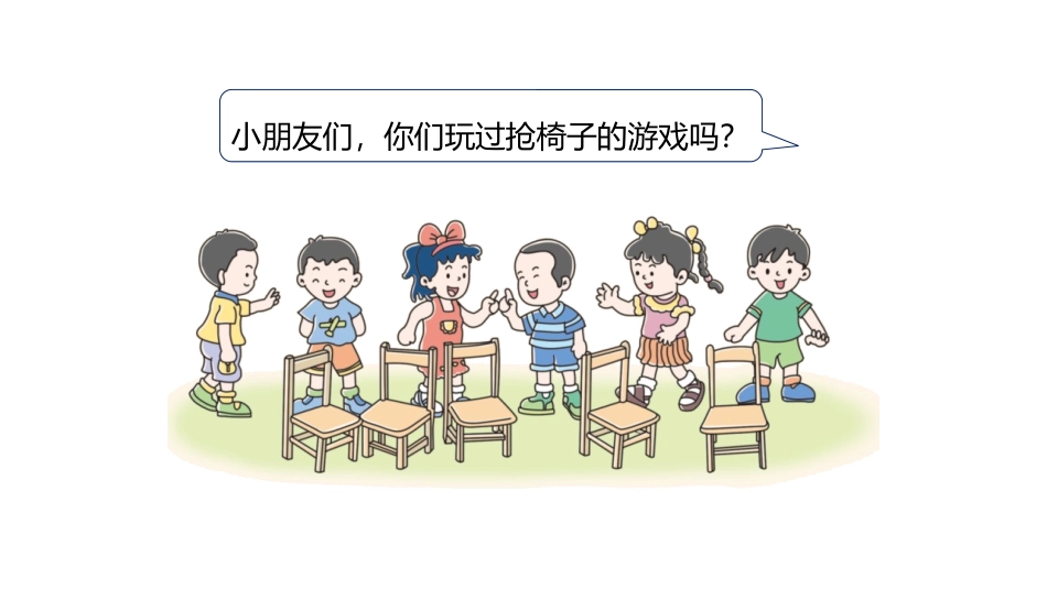 《比多少》10以内数的认识PPT课件[冀教版一年级数学上册]_第3页