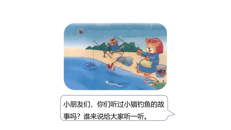 《0的加减法》10以内的加法和减法PPT课件[冀教版一年级数学]_第3页