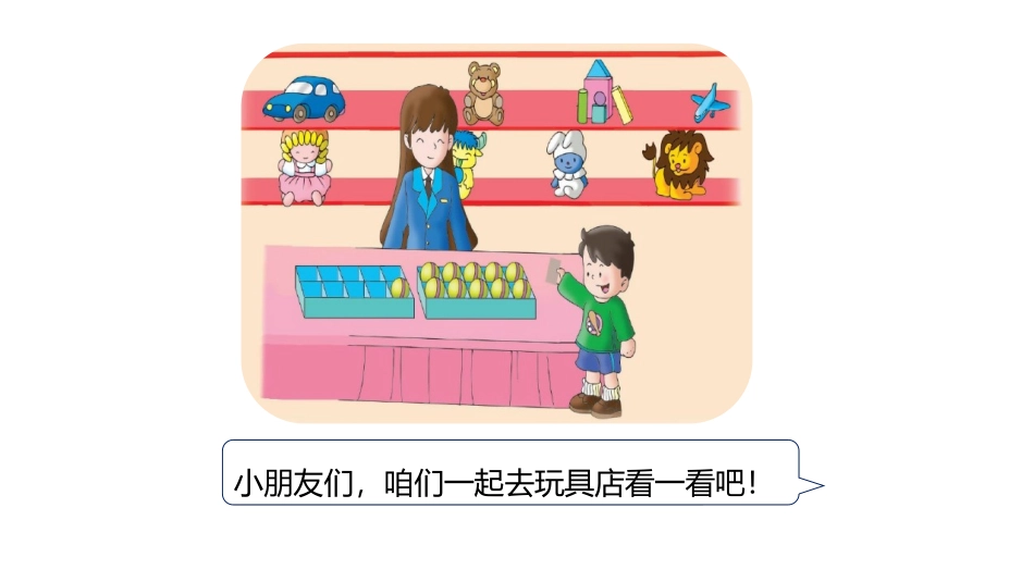 《11减几》20以内的减法PPT课件[冀教版一年级数学上册]_第3页