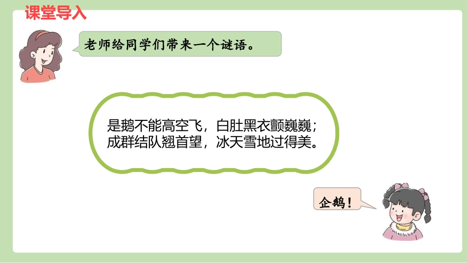 《数数》100以内数的认识PPT课件[冀教版一年级数学下册]_第3页