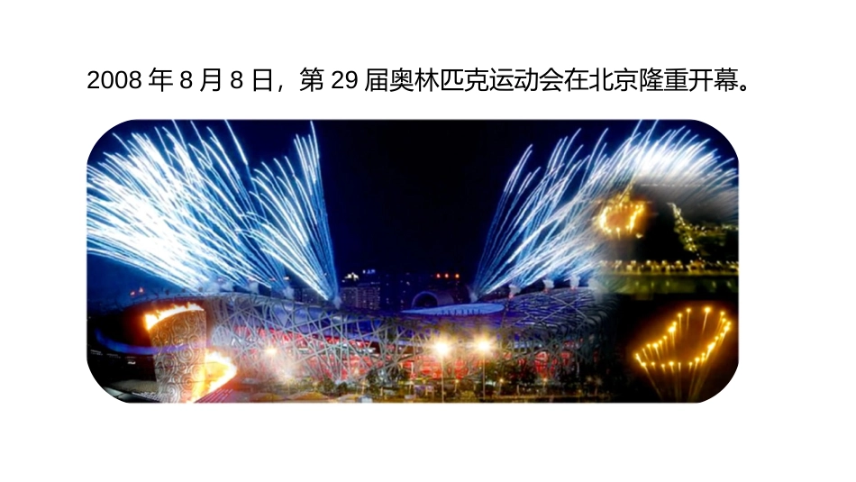 《连加》加减混合运算PPT课件[冀教版二年级数学上册]_第3页