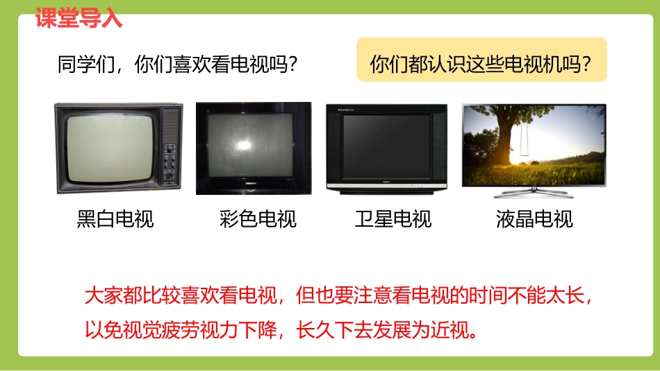 《混合运算》三位数加减三位数PPT课件[冀教版二年级数学]_第3页