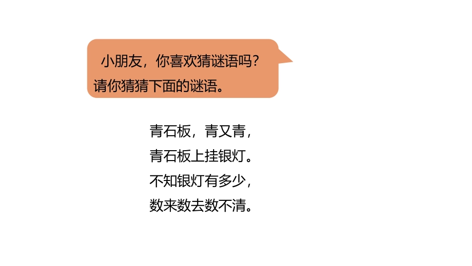 《自然数》倍数和因数PPT课件[冀教版四年级数学上册]_第3页