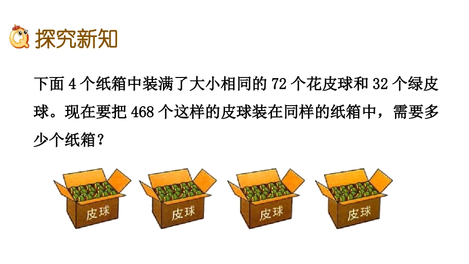 《带中括号的三步混合运算》四则混合运算PPT教学课件_第3页