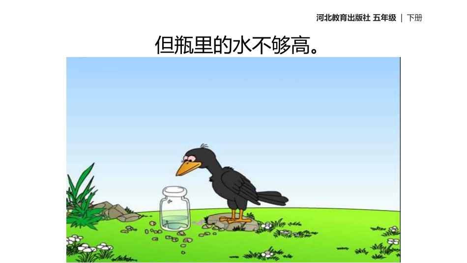《体积和体积单位》长方体和正方体的体积PPT课件_第3页