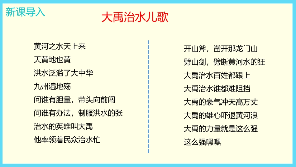 《认识特殊的单式折线统计图》折线统计图PPT课件_第2页