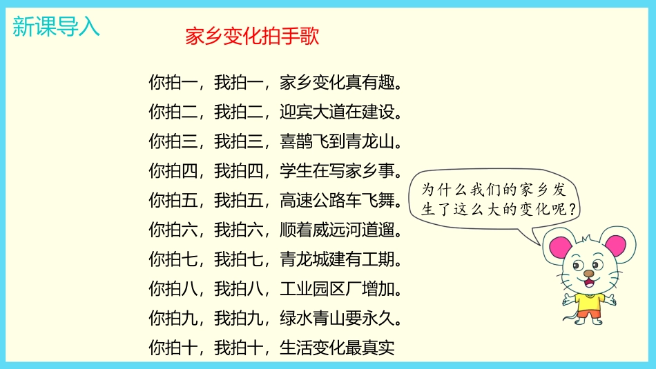 《读统计图》折线统计图PPT课件[冀教版五年级数学下册]_第2页