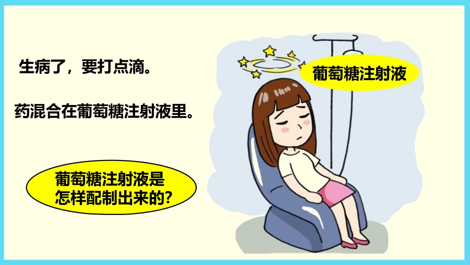 《按比例分配》比和比例PPT课件[冀教版六年级数学上册]_第2页