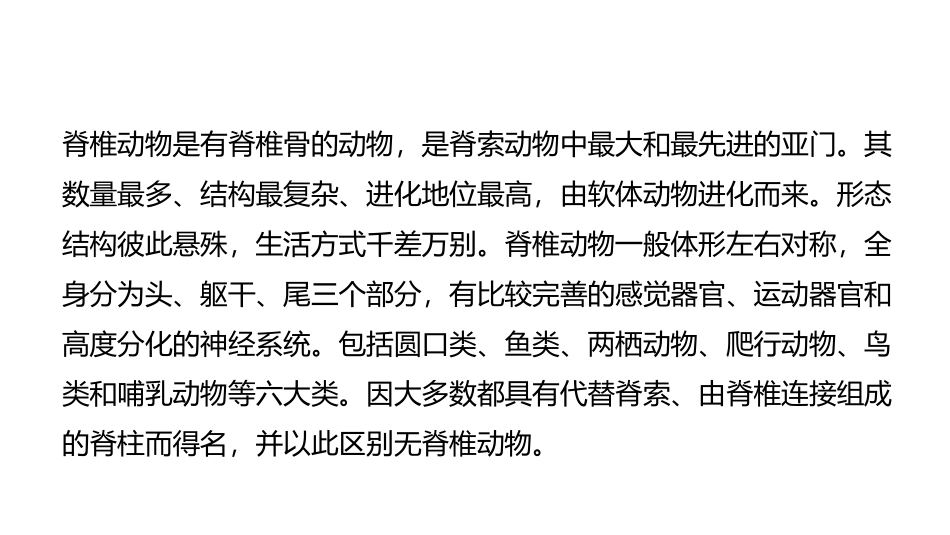 《百分数与小数的互化》百分数PPT课件[冀教版六年级数学]_第3页