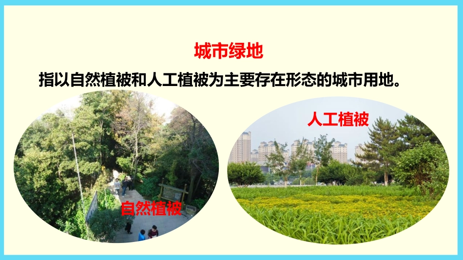 《简单应用》百分数PPT(第1课时)PPT课件[冀教版六年级数学]_第2页