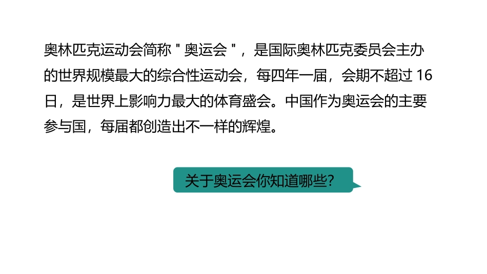 《选择合适的统计图表示数据》扇形统计图PPT课件_第3页