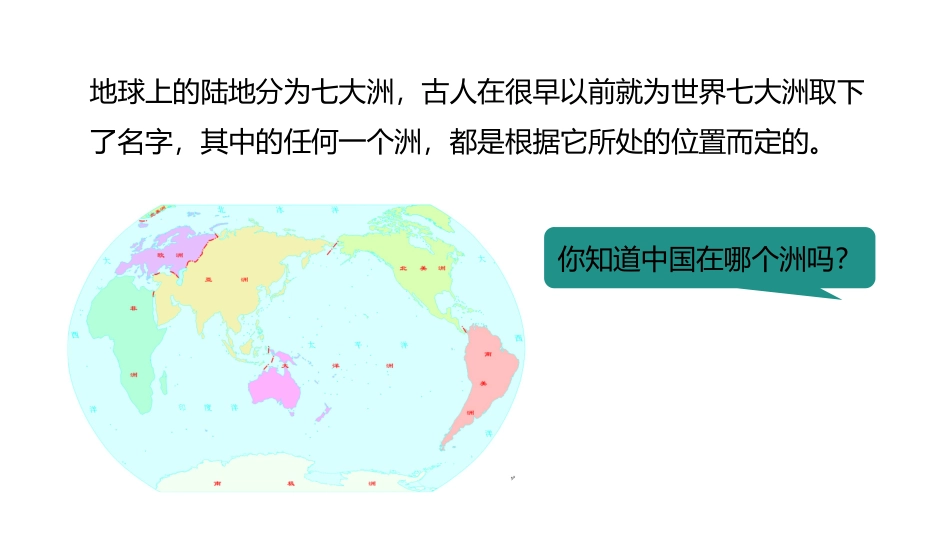 《扇形统计图的应用》扇形统计图PPT课件[冀教版六年级数学]_第3页