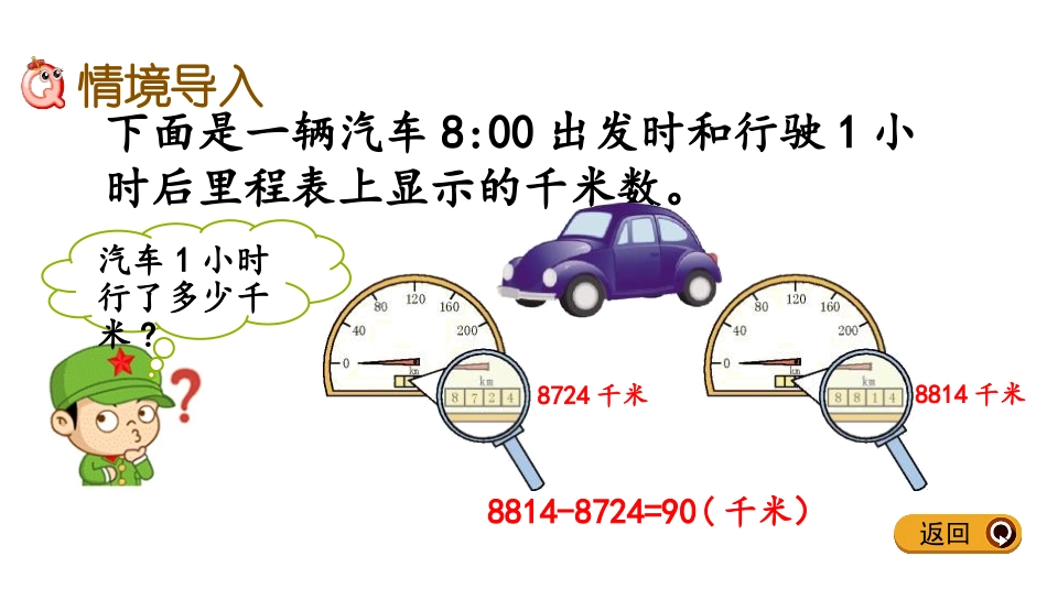 《认识正比例》PPT课件[冀教版六年级数学下册]_第2页